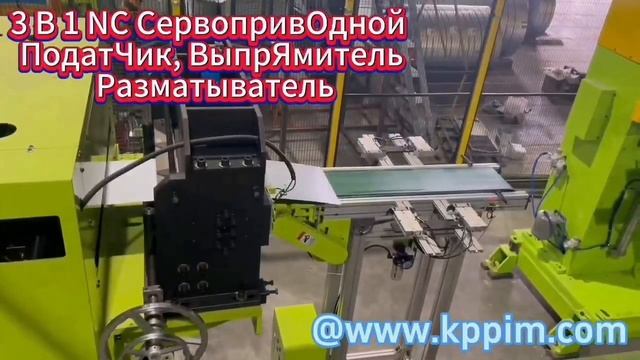 подающий станрк с ЧПУ
