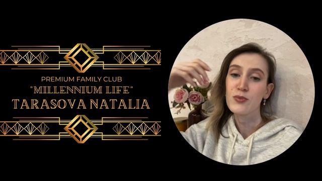 Отзыв о мероприятии Натальи Тарасовой