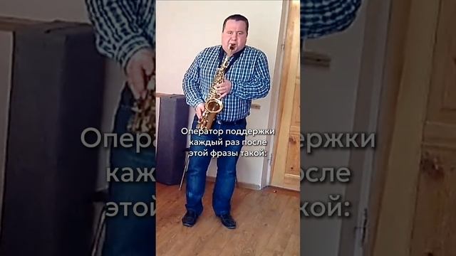 Когда звонишь в банк😃
