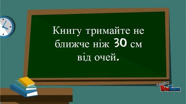Гігієна читання