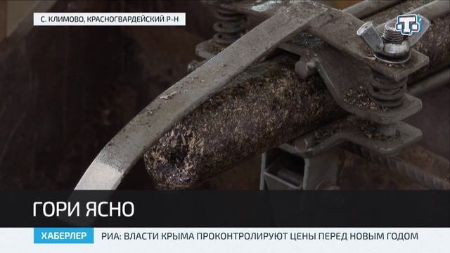 Десять тонн топливных брикетов отправили в Курскую область