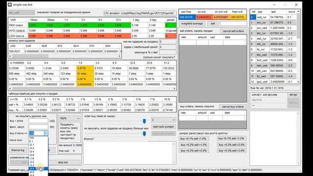 Simple Bot free  for WEX. Fix buy