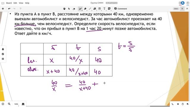 Группа СННН, 6 урок. Текстовые задачи (№10)