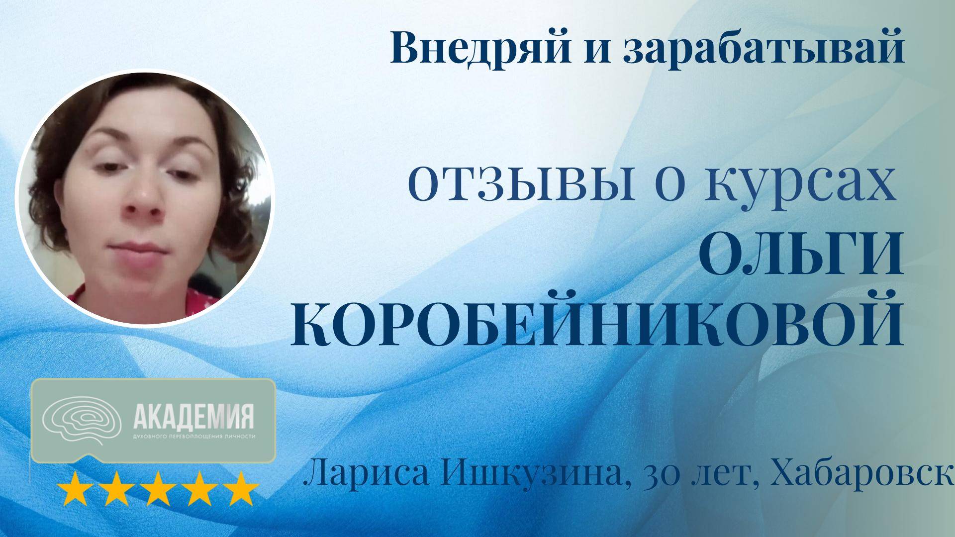 284. Лариса Ишкузина, 30 лет, Хабаровск.