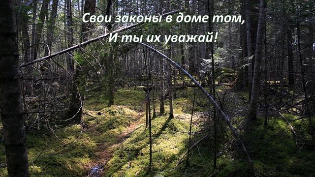 Храм природы