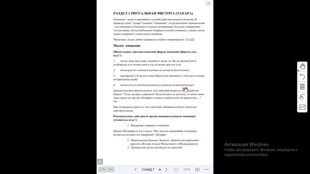Основы поклонения. Занятие 2