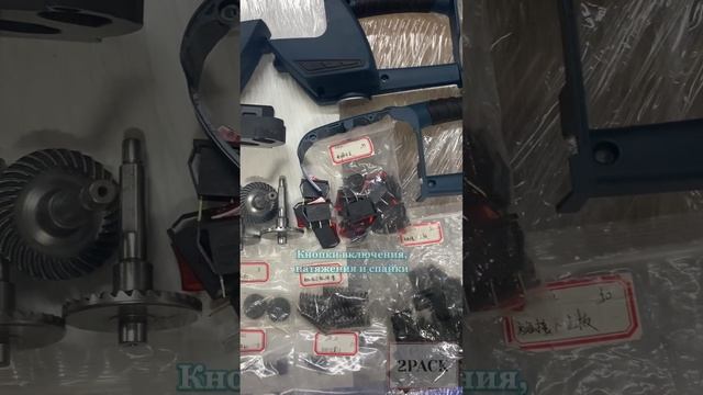 Запчасти для JDC 16