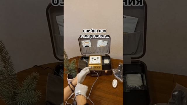 Биоэнергорегуляция