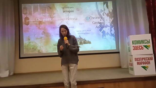 Лекция "Понимание истории в европейской философской традиции.От античности к Канту" с Зениной Ю.В.
