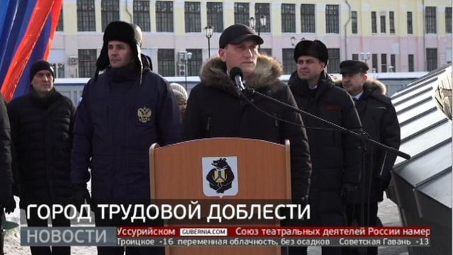 Город трудовой доблести