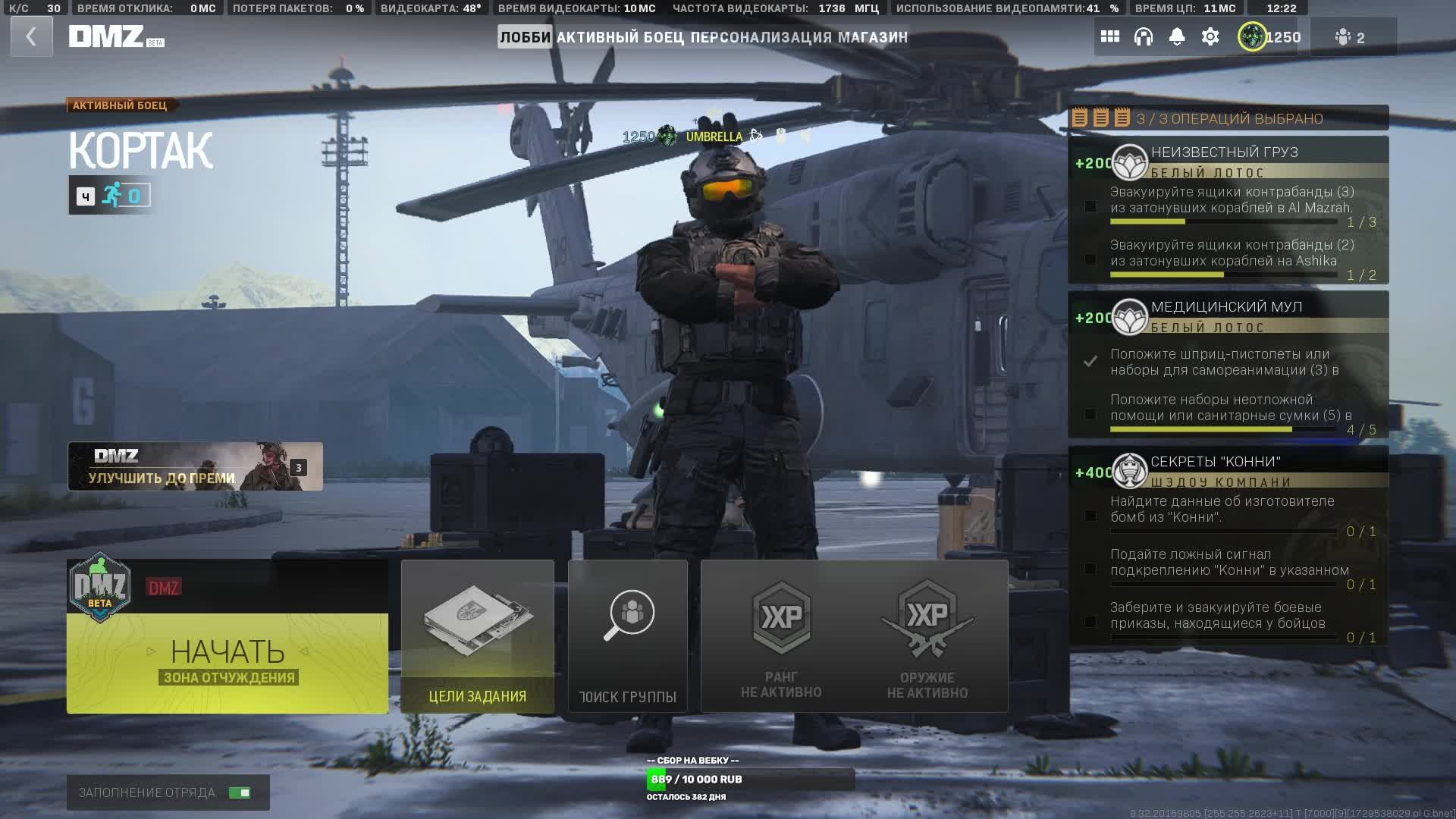 COD Warzone DMZ