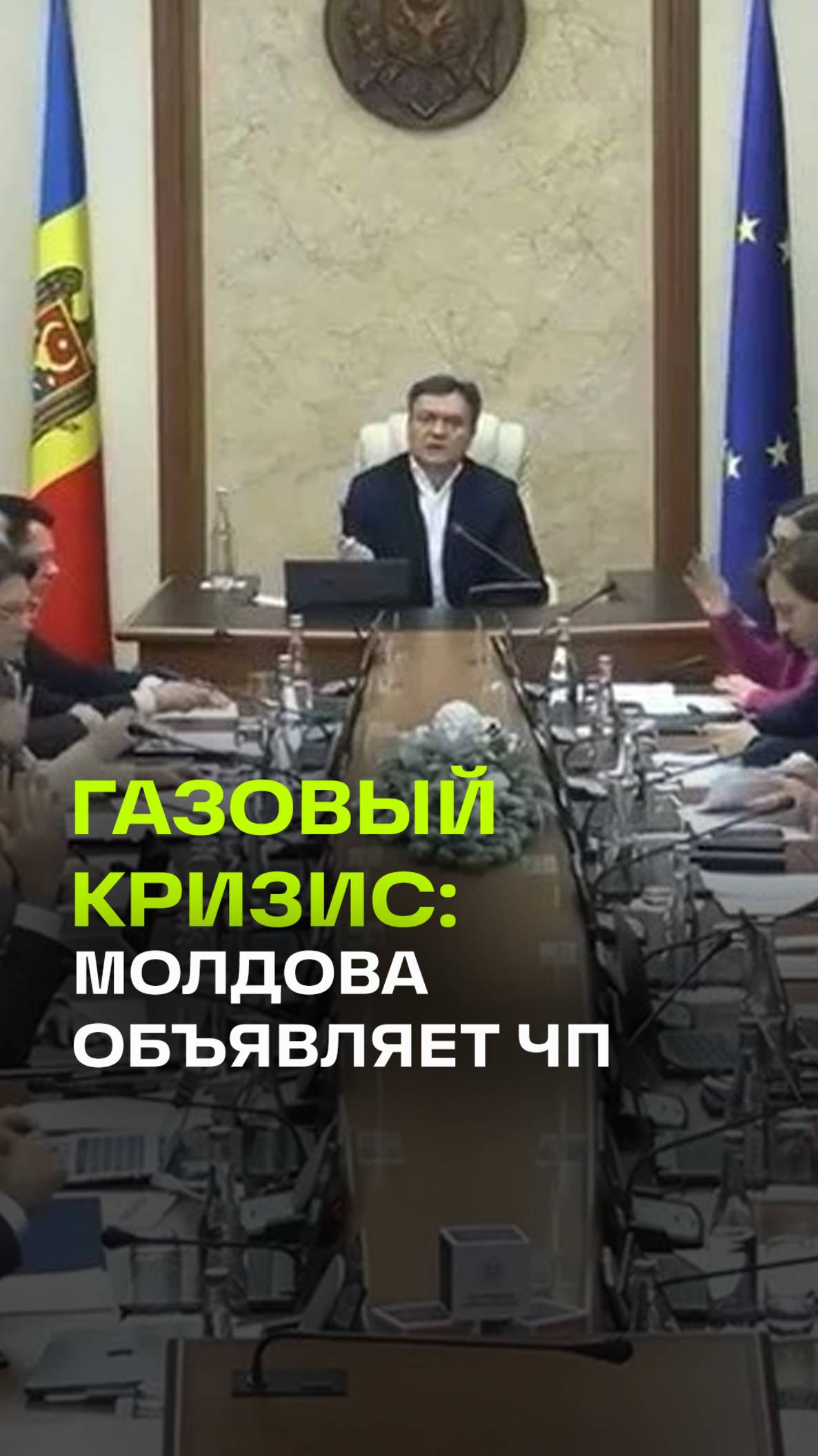 Молдавия введет режим ЧП из-за ожидаемых перебоев с поставками газа - Украина разорвет транзит с РФ