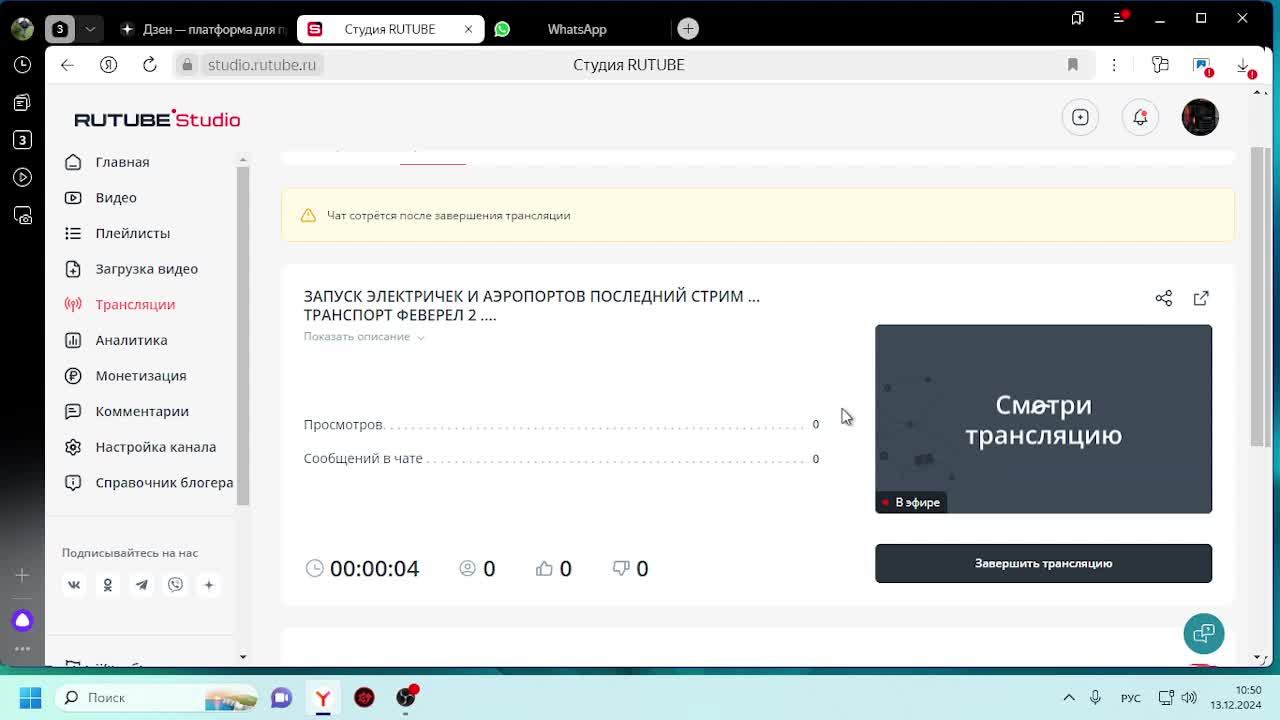 ЗАПУСК ЭЛЕКТРИЧЕК И АЭРОПОРТОВ ПОСЛЕДНИЙ СТРИМ ... ТРАНСПОРТ ФЕВЕРЕЛ 2 ....
