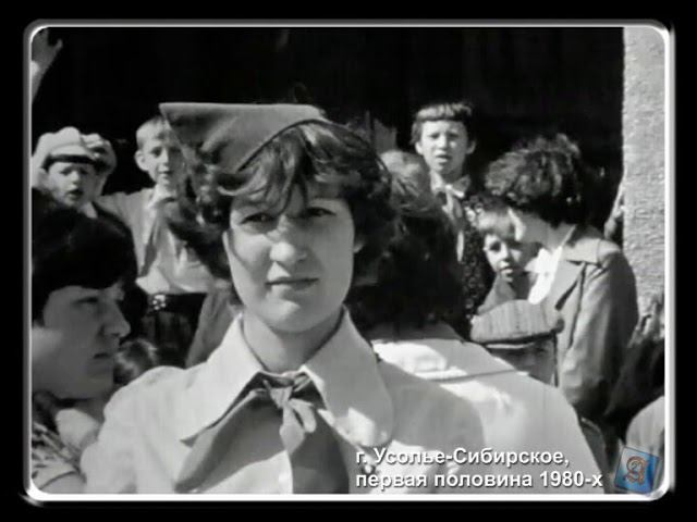 Хроника: г. Усолье-Сибирское, первая половина 1980-х