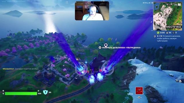 Fortnite Ch6S1 - вкатываемся s4