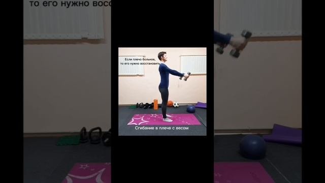 чтобы не болело плечо #болитспина #больвплече #больвшее #болитшея