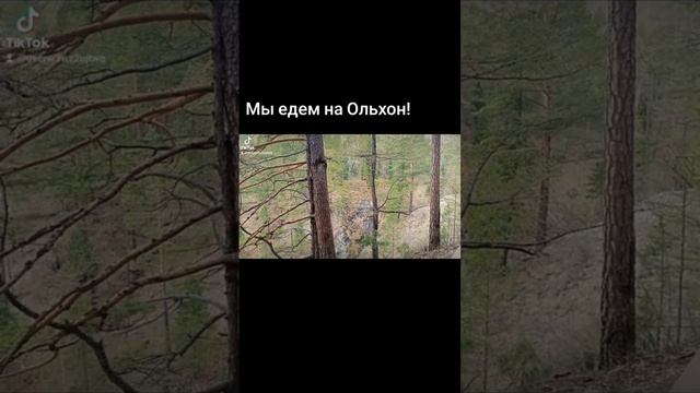 Аршан,Тункинская долина, Республика Бурятия