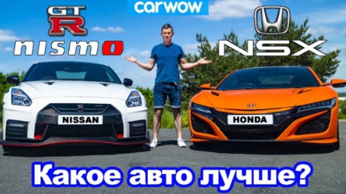 Обзор Honda NSX и Nissan GT-R NISMO: проверка разгона 0-100 км/ч, 1/4 мили + торможение!