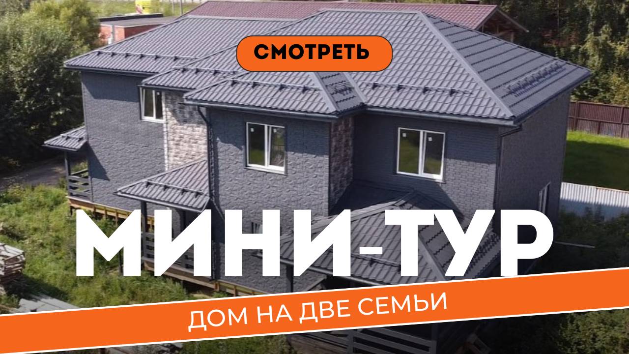 САМЫЙ БОЛЬШОЙ ДОМ ЭТОГО ГОДА! | Обзор с воздуха #строительство #загородныйдом #стройка #дом #дача