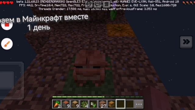 выживаю на 1 блоке часть 1