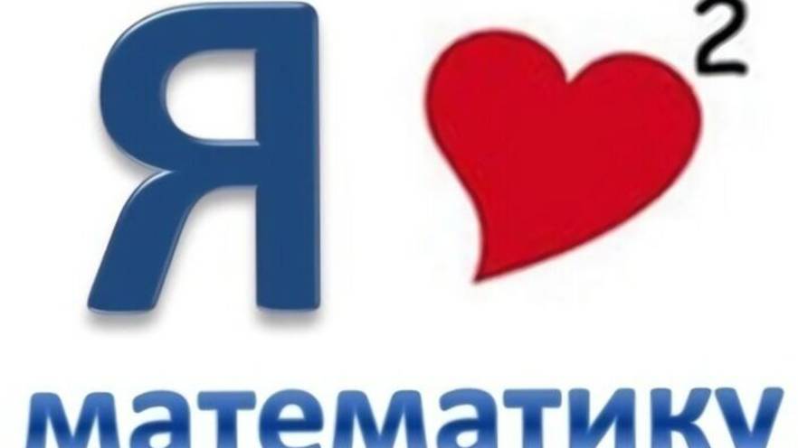 Математика13декабря