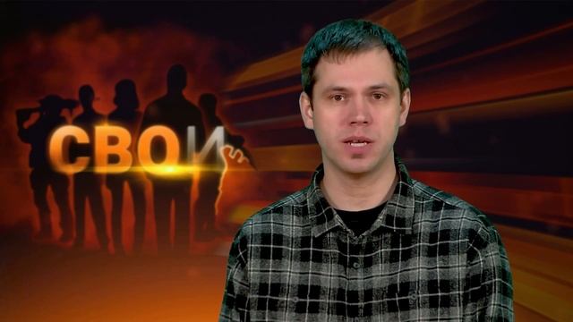 Видеовизитка • Вячеслав Белов, автор проекта «СВОИ» на телеканале ТВР24