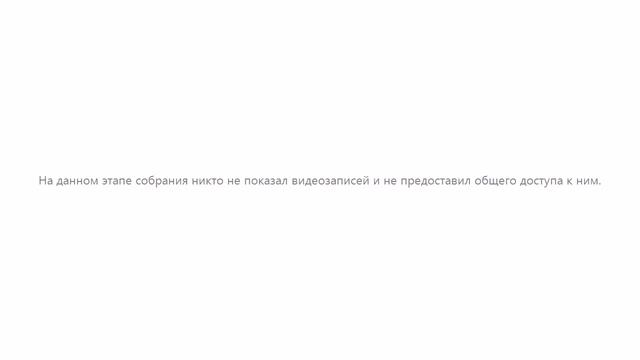 АРХИВ. Запись видеоконференции с референтными группами по вопросам ЕГАИС, состоявшейся 29.05.2020