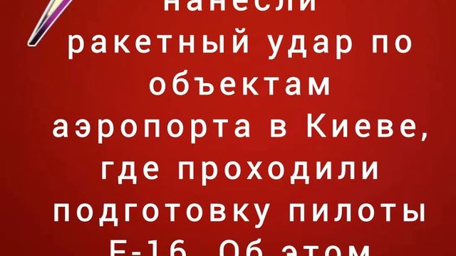 Силы РФ нанесли ракетный удар по объектам аэропорта в Киеве