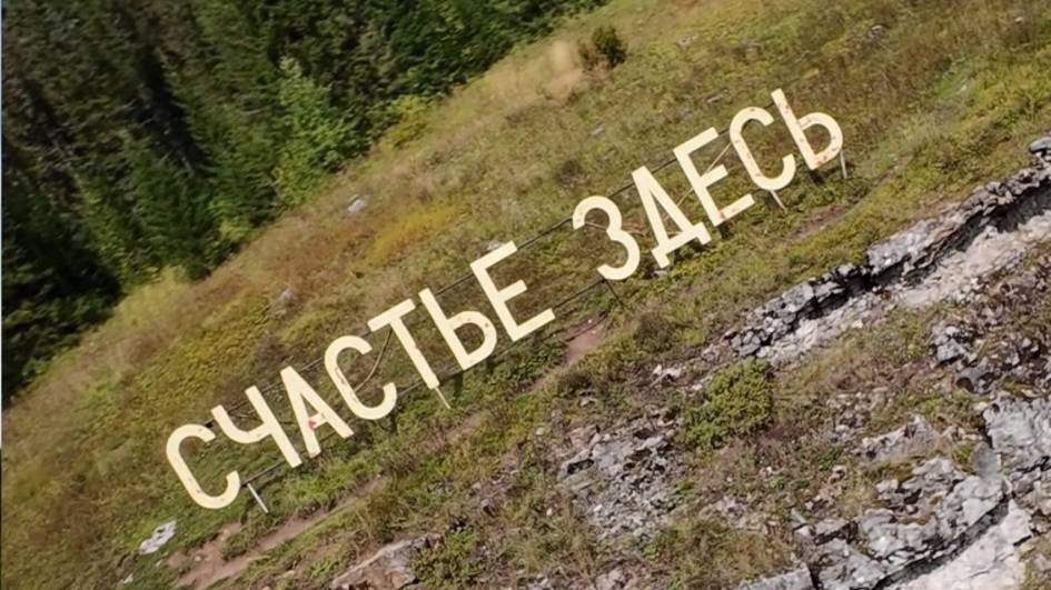 СЧАСТЬЕ ЗДЕСЬ - ПЕРМСКИЙ КРАЙ - ЛЕТЯЩЕЙ ПОХОДКОЙ FPV