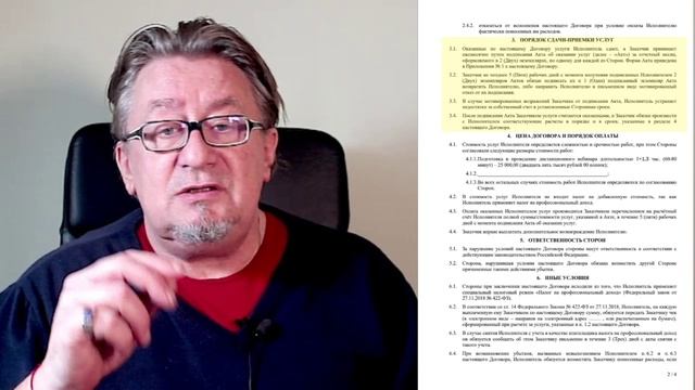 самозанятый договор