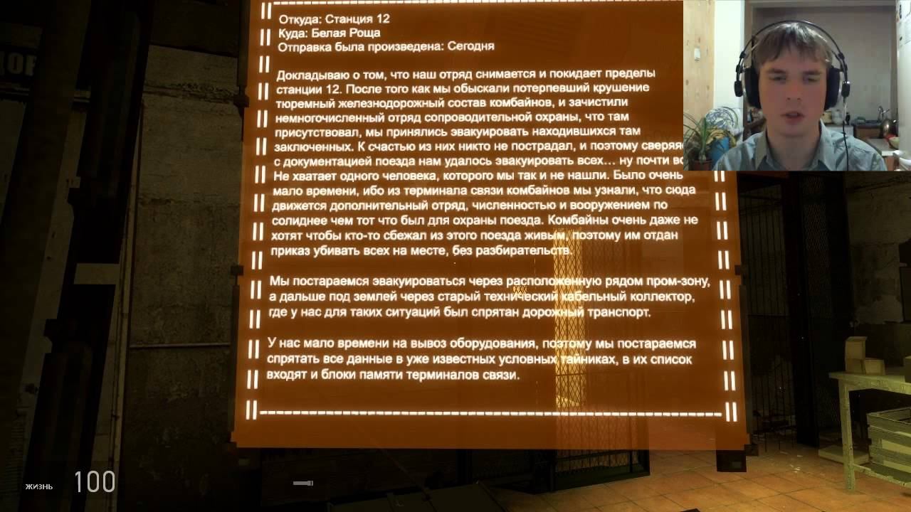 Бункер 18 - Часть 2 - Эдуард из будущего О_О