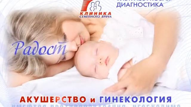 Гинекология