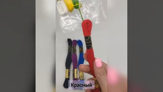 Набор вышивальных ниток мулине "Школьный"