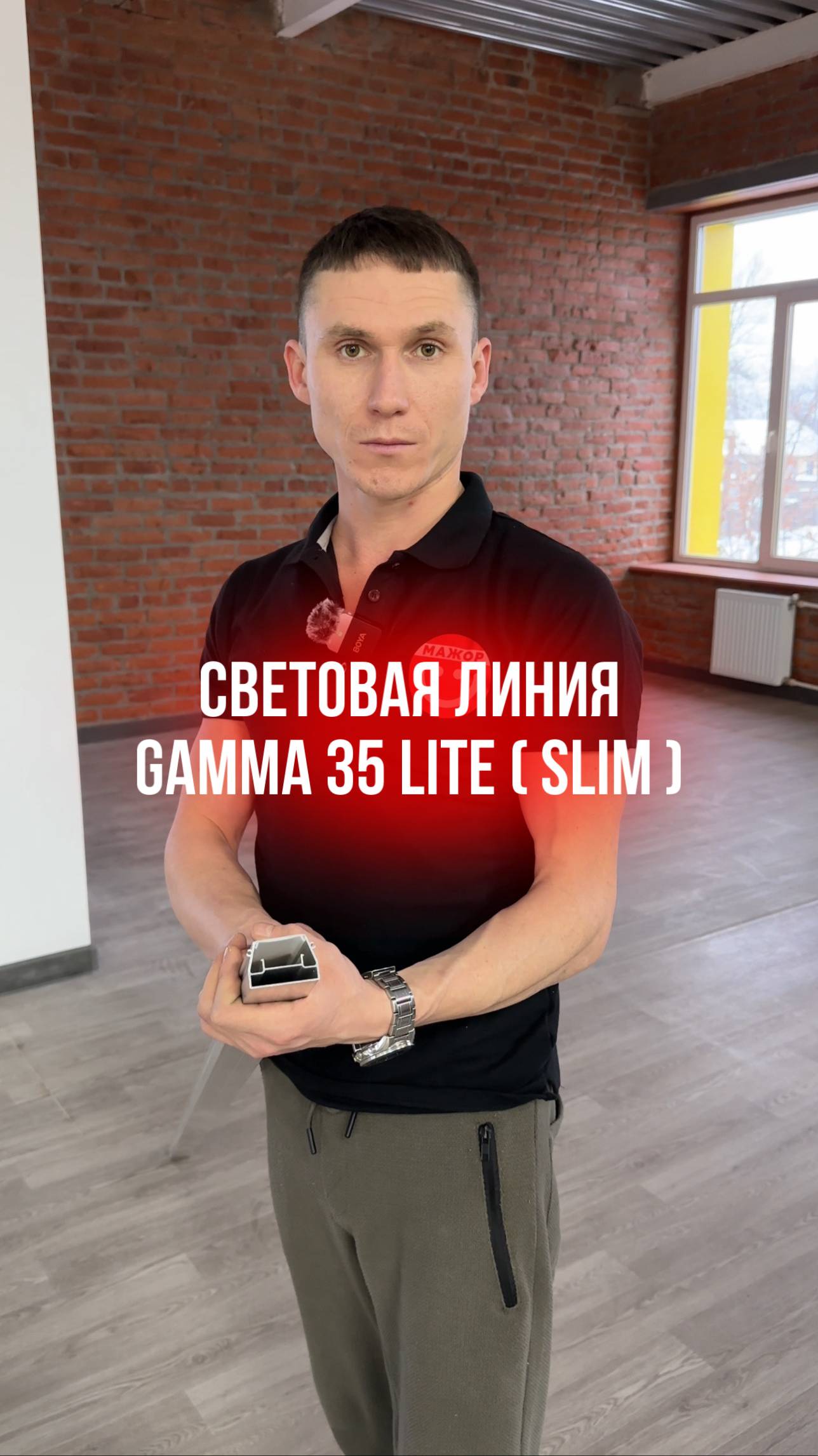 Профиль световая линия Alteza Gamma 35 LITE