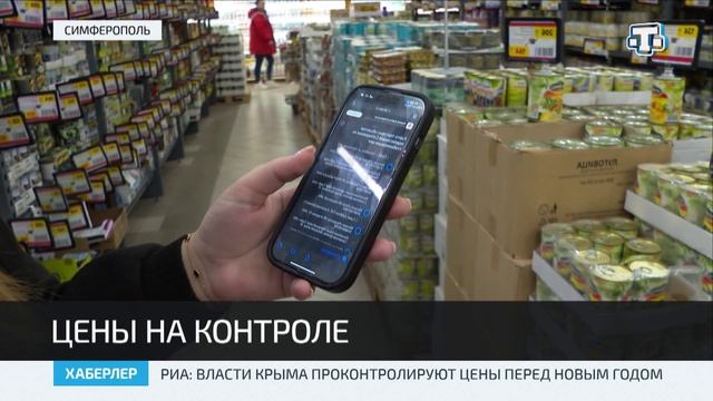 В Крыму провели мониторинг цен на социально значимые товары