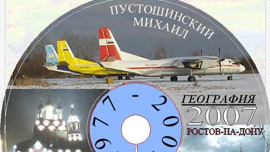 География