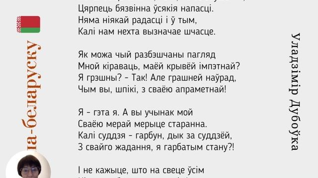 Sonnet 121 Shakespeare па-беларуску