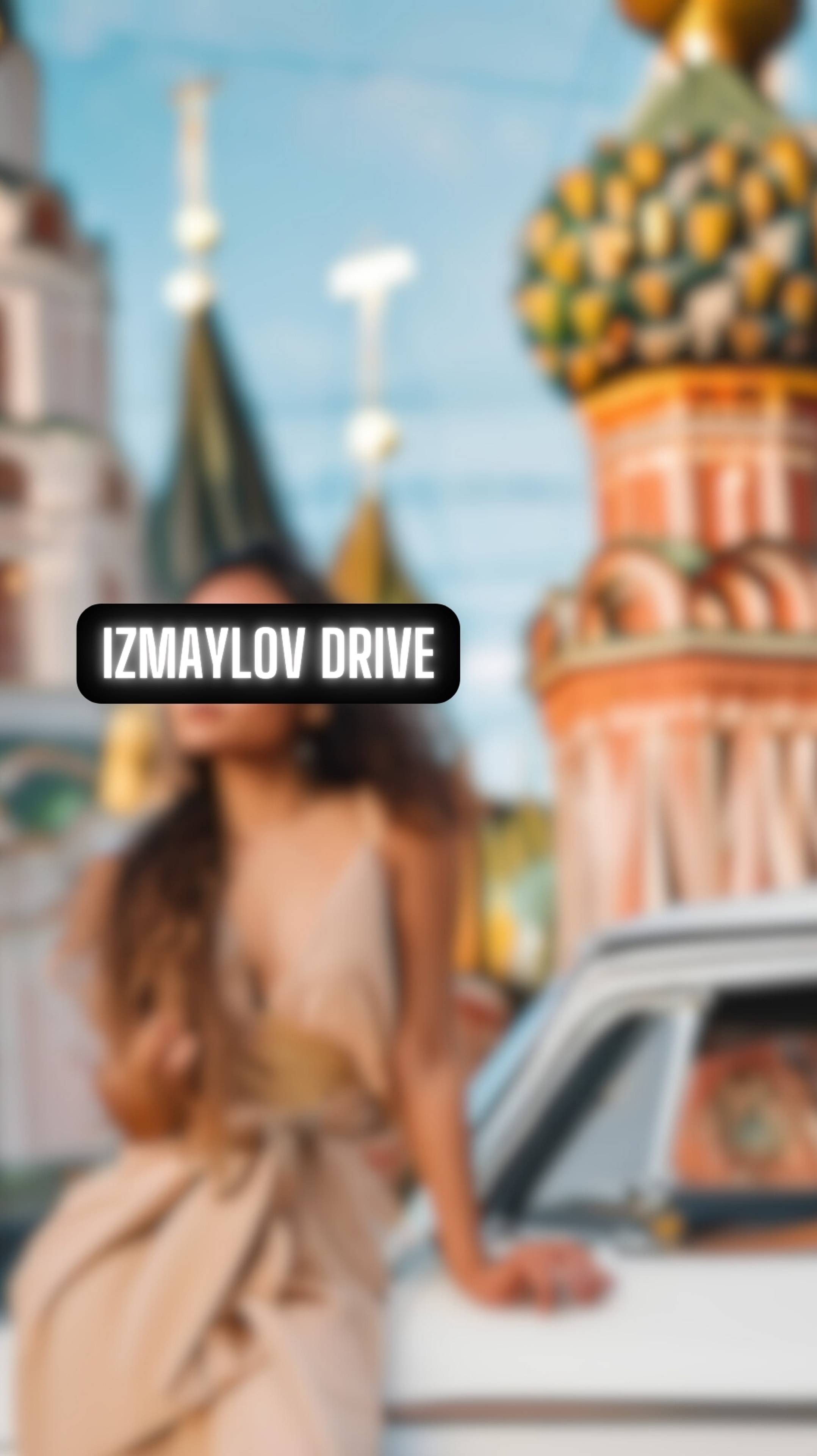 Два пути: офис или авто. А как ты пришёл к этому? 🤔