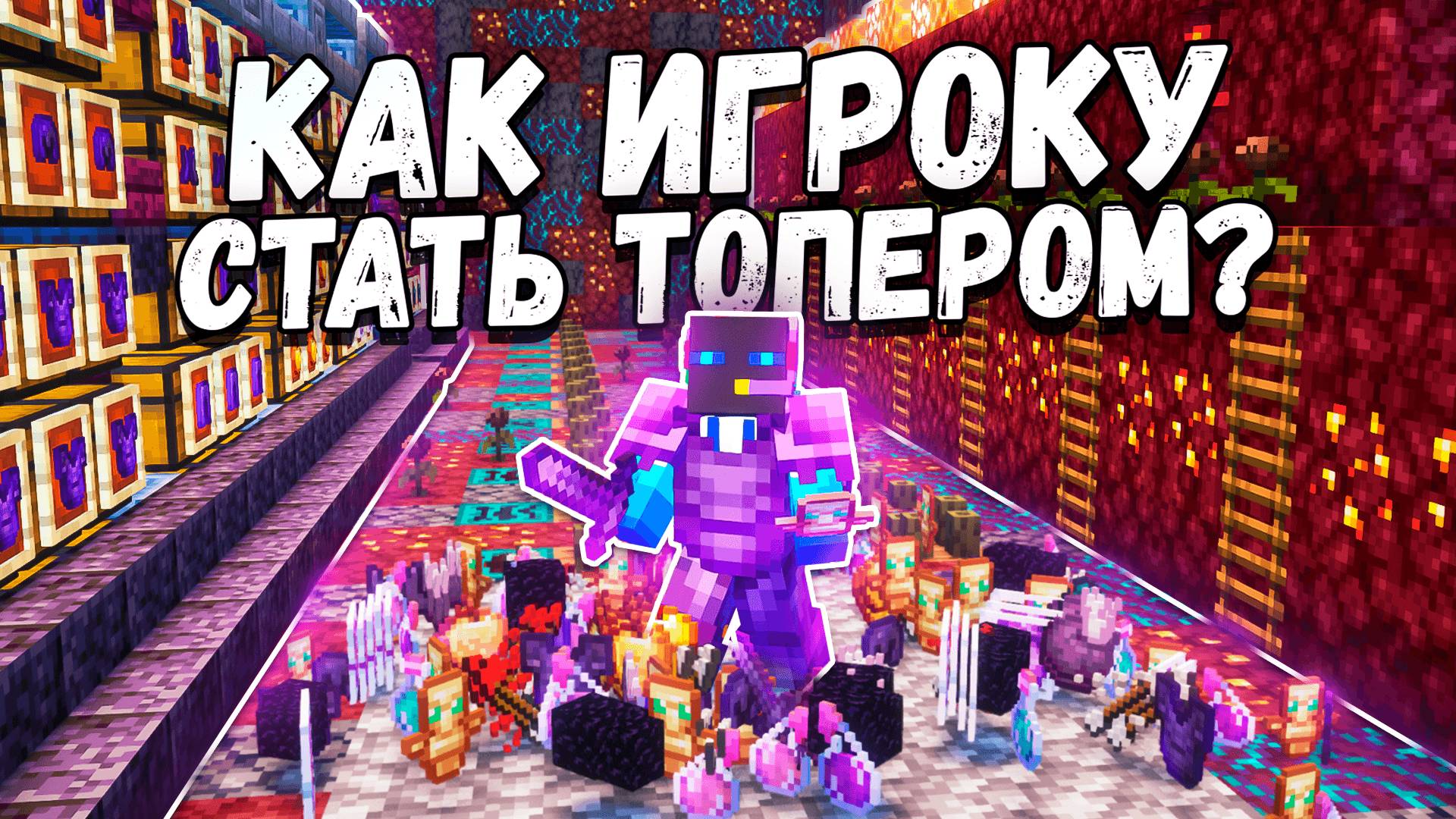 Как игроку стать ТОПЕРОМ без ВЛОЖЕНИЙ и ДОНАТА?! -||- Г.И. 18 Серия