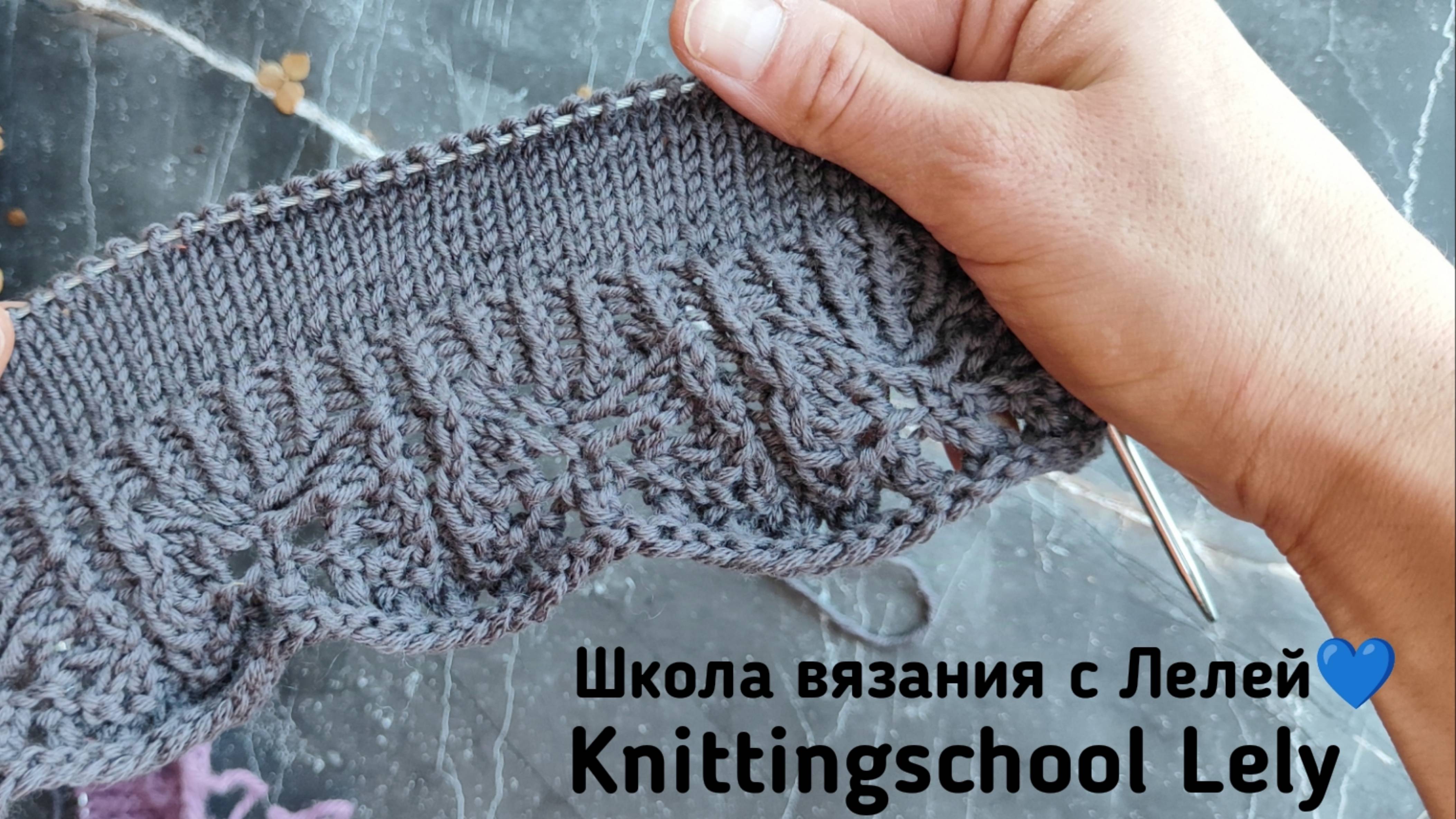 КРАСИВЫЙ УЗОР СПИЦАМИ❤
ОРИГИНАЛЬНАЯ ОБРАБОТКА КРАЯ ВЯЗАНИЯ 🩷