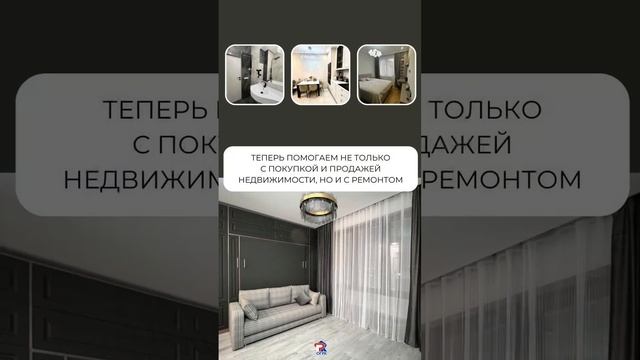 ОГРК МОЖЕТ ПОМОЧЬ РЕМОНТОМ🔹