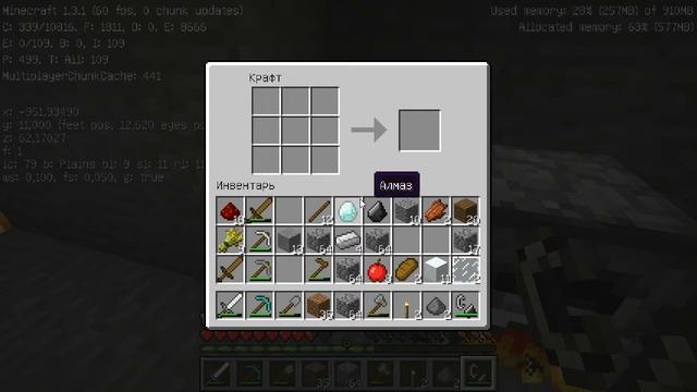 Minecraft, или Т/О - 4 серия - Не успели спрятаться? О_О