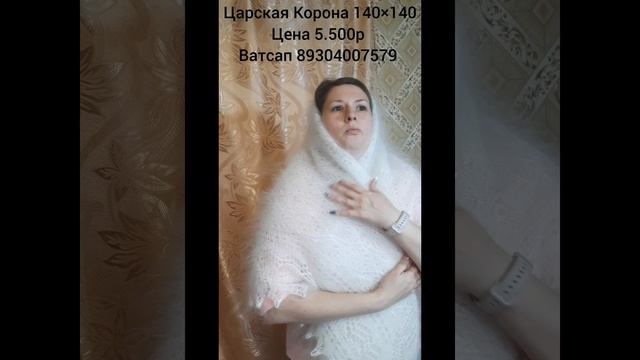 Царская корона