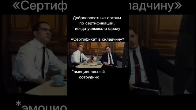😡 В складчину, говоришь?