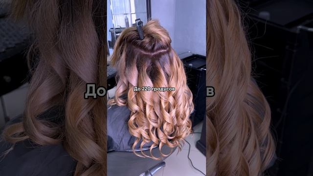 Защита волос от термического повреждения