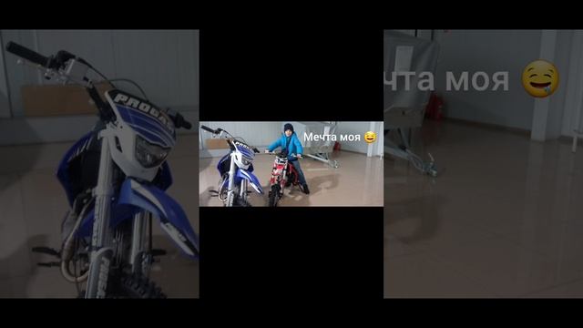 питбайк бы я хотел этот