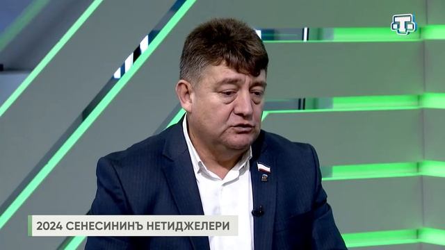 Самое время. Айдер Типпа 11.12.2024