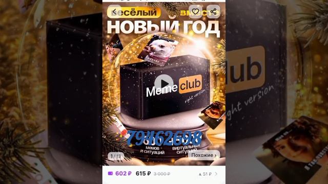 Подарочки!