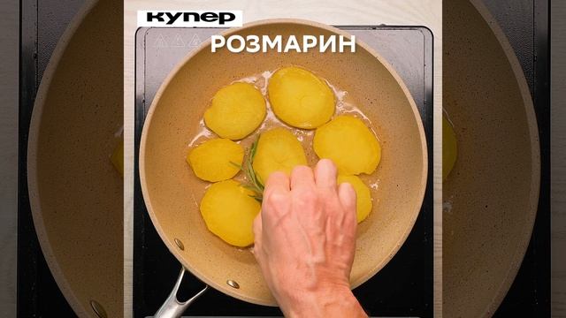 Тёплый салат. Квадрат FT