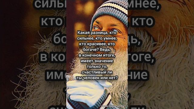 Ошо: Мудрость, которая переворачивает сознание»